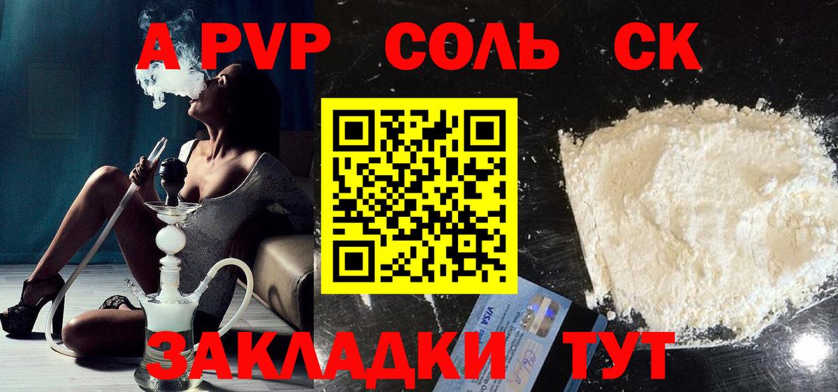 A-PVP  Вход с VPN  Alfa_PVP мука  Омск  магазин продажи наркотиков  APVP кристаллы 