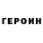 ГЕРОИН белый Dana Sharazuri