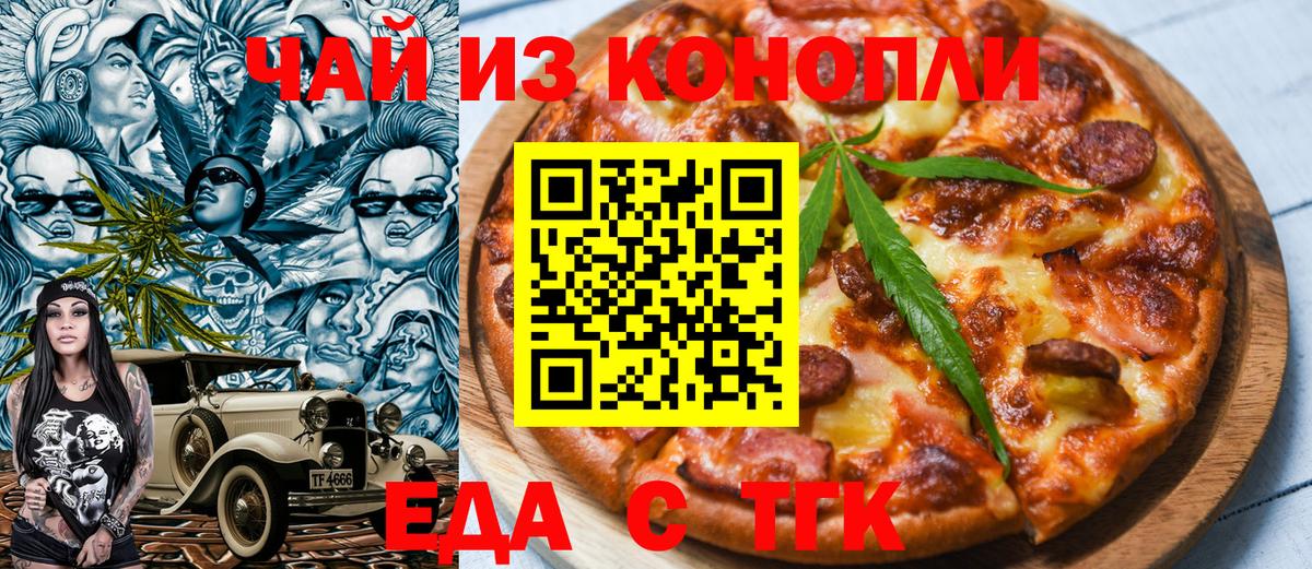 Canna-Cookies конопля  Вход с VPN  Омск 