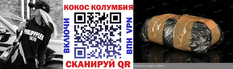 ОМГ ОМГ рабочий сайт  Омск  КОКАИН Колумбийский 