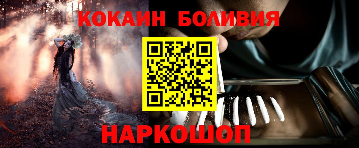 КОКАИН  COCAIN 99%  Вход с VPN  Омск  COCAIN Columbia 