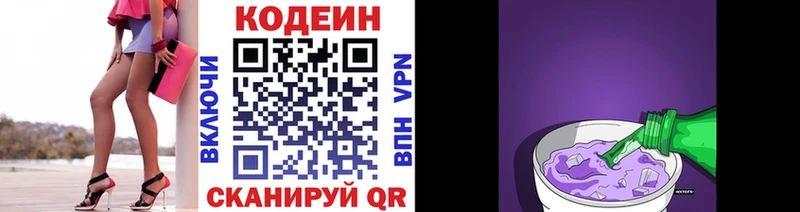 omg как зайти  Омск  Кодеин напиток Lean (лин)  что такое наркотик 