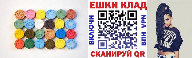 Экстази круглые  Омск 
