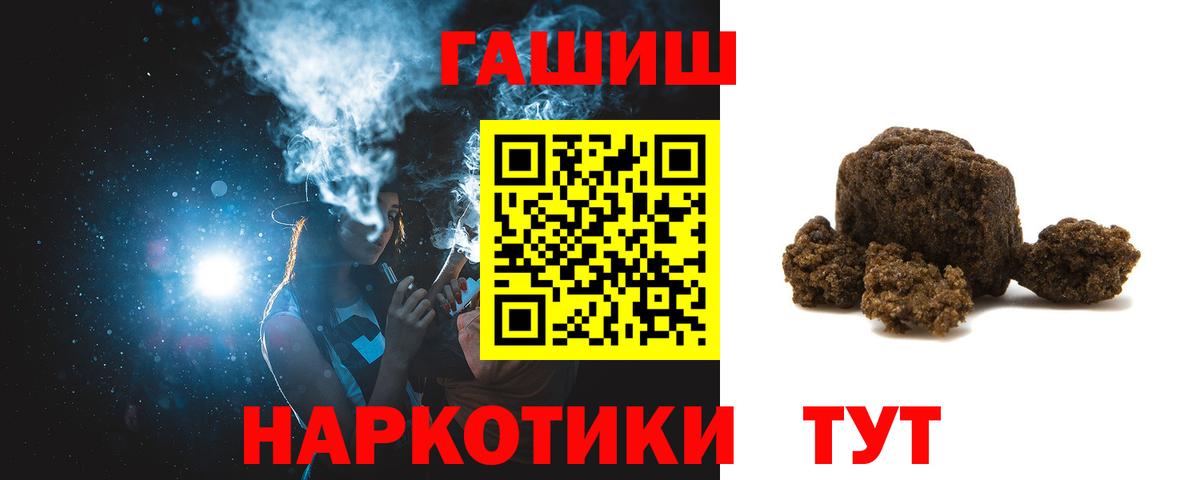 ГАШИШ Premium  Вход с VPN  ГАШИШ  Омск  ГАШИШ VHQ 
