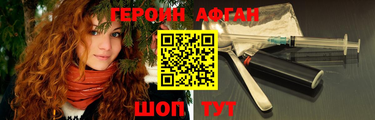 ГЕРОИН  Героин Heroin  Вход с VPN  Омск 