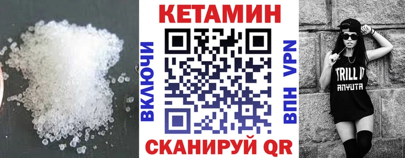 Кетамин ketamine Омск