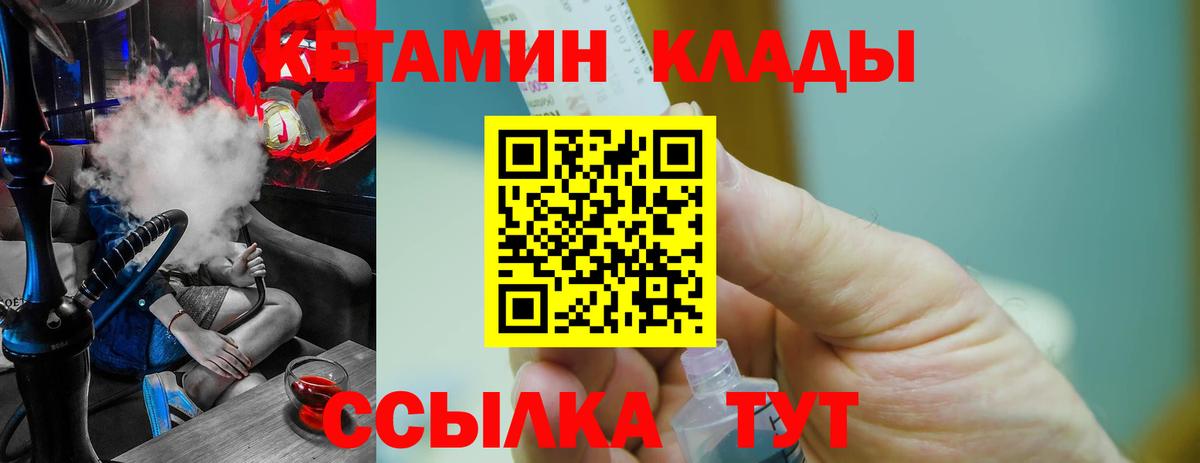 Кетамин VHQ Омск