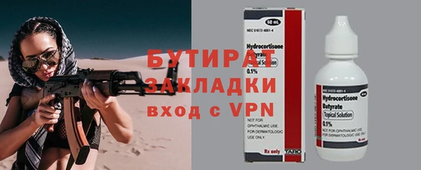 бутират Абинск