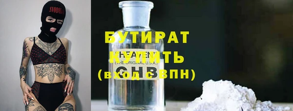 бутират Абинск