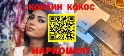 кокс Нальчик