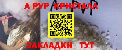 ALPHA-PVP Наро-Фоминск