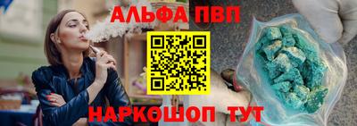 ALPHA-PVP Наро-Фоминск