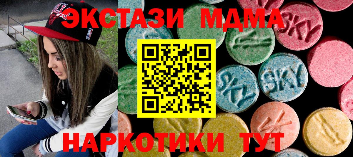 МДМА кристаллы  MDMA кристаллы  Вход с VPN  Омск 