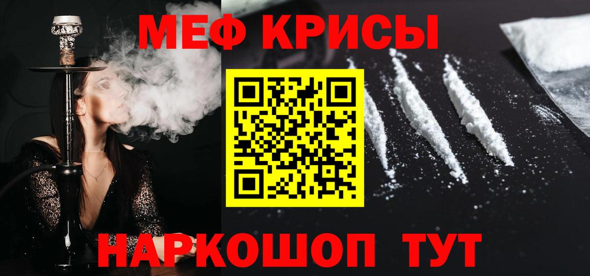 Меф мяу мяу  Омск