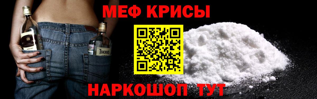 Мефедрон 4 MMC  МЕФ  Омск  Мефедрон мяу мяу  Вход с VPN 