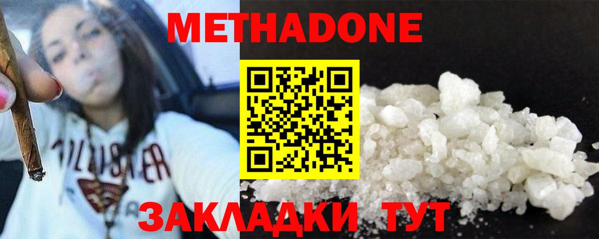 ссылка на мегу зеркало  Метадон белоснежный  Омск  Вход с VPN  МЕТАДОН methadone 