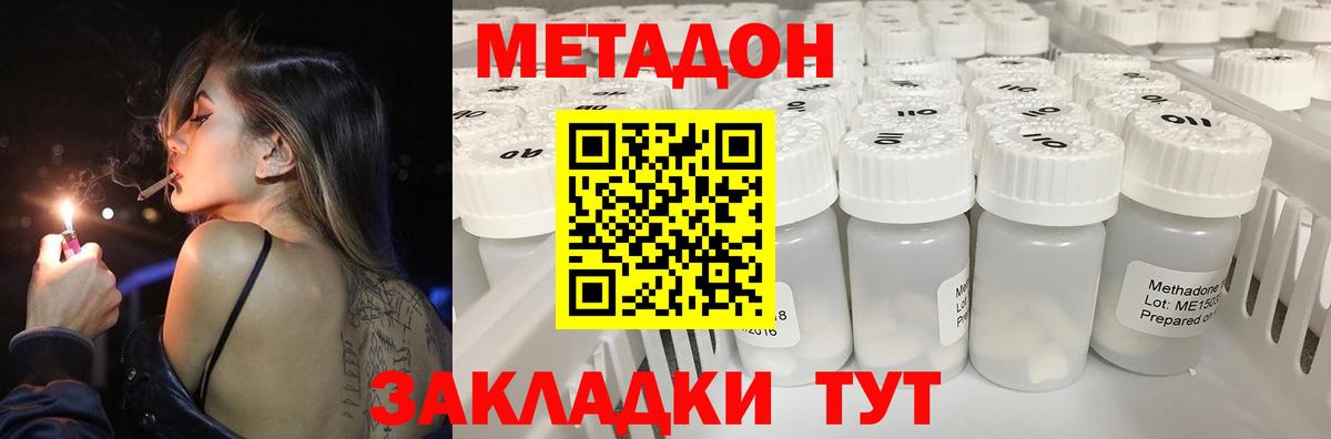 Метадон белоснежный Омск