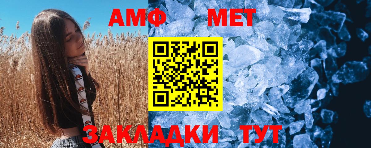 Омск  МЕТАМФЕТАМИН Methamphetamine  Вход с VPN 
