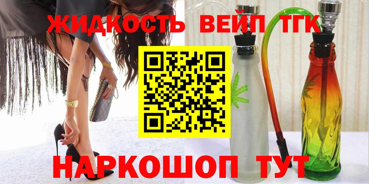 ТГК THC oil  Вход с VPN  Омск 