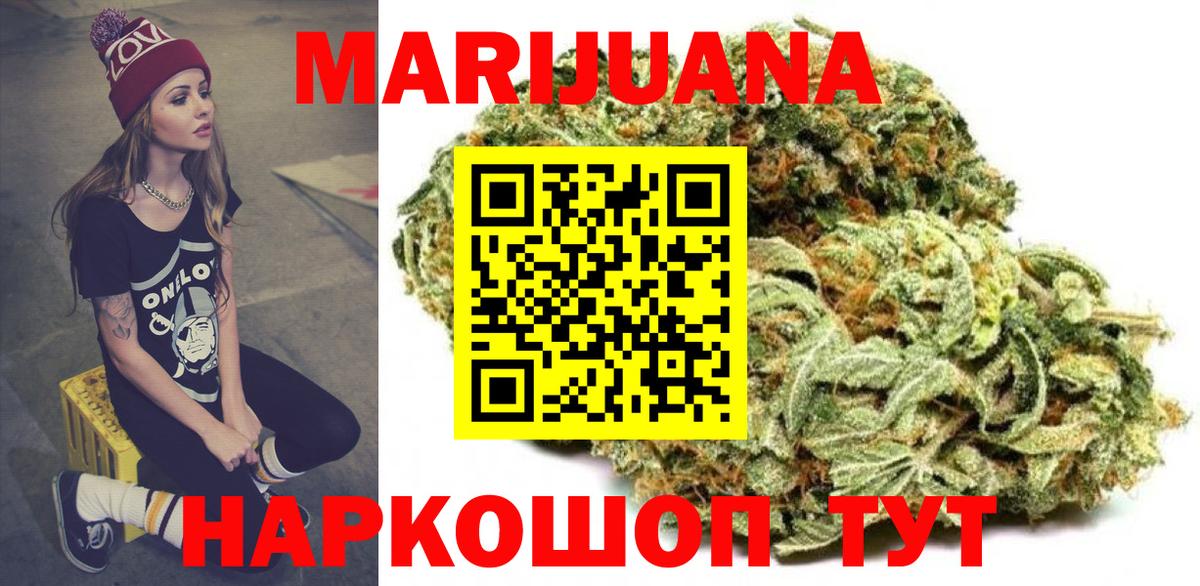 Марихуана VHQ  Вход с VPN  Омск  Канабис гибрид  Бошки марихуана AK-47 